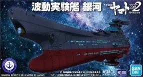 BANDAI - Star Blazer 2202 - Yamato